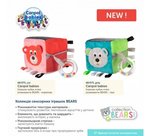 canpol 68/073 jucărie de pluș educativă "cube-ursulet" (coral)
