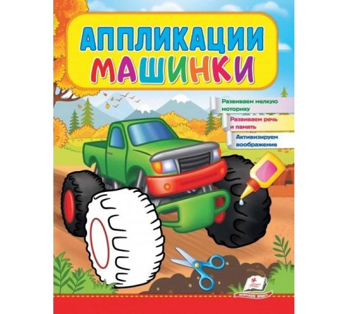  aplicații "mașini" (bigfoot)