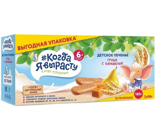 biscuiți "Когда я вырасту" pere-caramel (180 gr.)