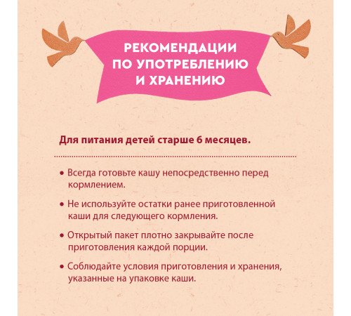 Винни terci cu lapte 3 cereale cu fructe (banane, pere, mere) (6 m +) 200 gr.