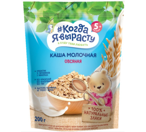 Питание и аксесcуары в Молдове "Когда Я Вырасту" Каша молочная овсяная (5м+) 200 гр.