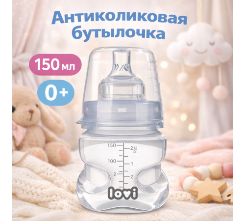 lovi 21/564 Антиколиковая бутылочка super vent (0 м+) 150 мл.