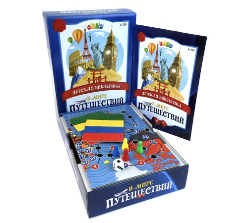 playland Настольная игра “В мире путешествий” (a-720ru)