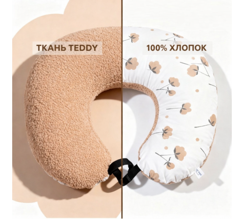  sevi 77-14 pernă pentru alăptare "teddy brown"