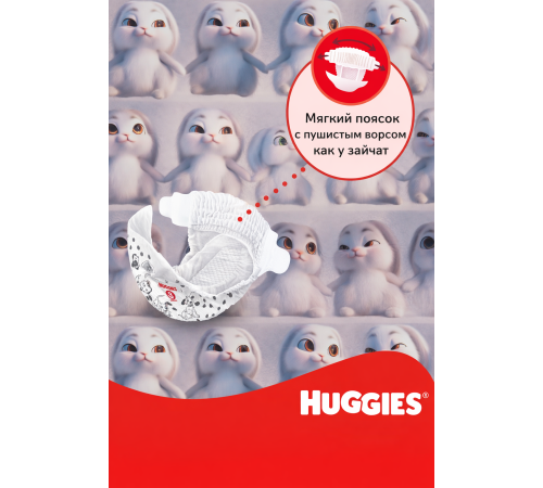 huggies little movers Подгузники 3 (4-9 кг.) 78 шт.