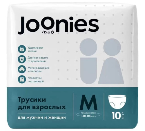  joonies 100104 Подгузники-трусики для взрослых med adult, размер m (10 шт.)