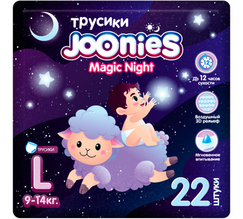 joonies magic nights Подгузники-трусики l (9-14 кг.) 22 шт.