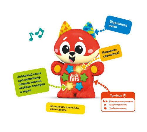 kids hits kh09/001 jucărie muzicală "little fox" (ru)