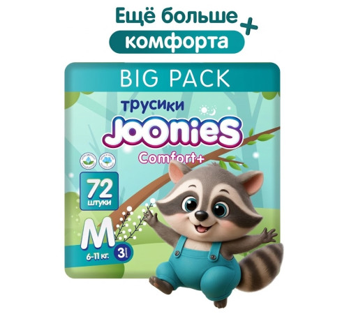  joonies comfort+ Подгузники-трусики m (6-11 кг) 72 шт.