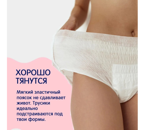 joonies chiloți de unică folosință pentru femei xxl (7 buc.)