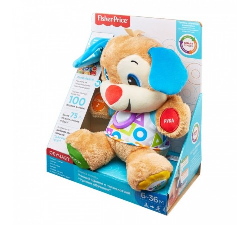 fisher-price fpn77 Ученый щенок smart stages (рус)