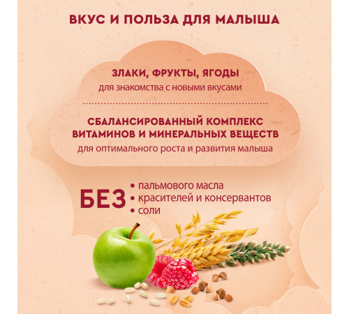 Винни terci cu lapte  5 cereale cu mere si zmeura (6m +) 200 gr.