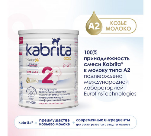 kabrita gold 2 (6-12m) 400 gr.