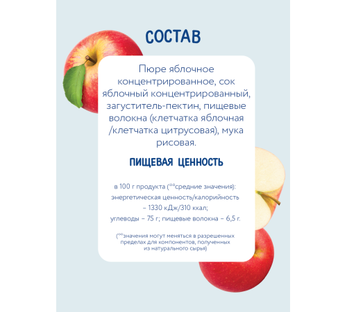 "Когда я вырасту" Фруктовые кусочки "Яблоко" (12 м+) 30 гр.