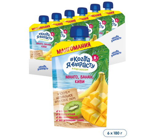 "Когда я Вырасту" piure mere-mango-ananas (6m +) 180 gr.