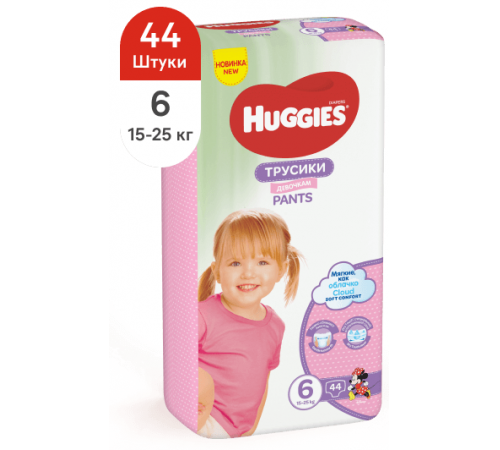 huggies chiloței girl 6 (16-22 kg.) 44 buc.