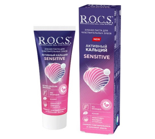  r.o.c.s. Зубная паста "Активный Кальций" sensitive" (94 гр) 477042