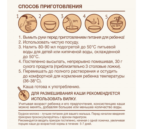 nutrilak Каша молочная рисовая с бананом (6 м +) 200 гр