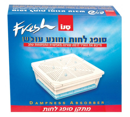 sano fresh moisture absorber box Поглотитель влаги (1 шт) 293516