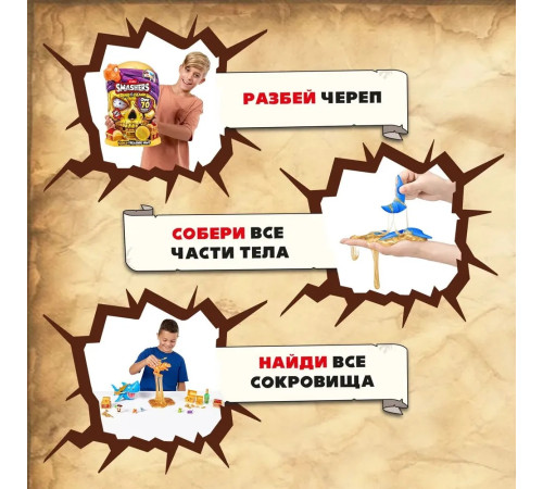 zuru smashers 74123 Набор "dino island gold treasure hunt" (70 сюрпризов) в асс.