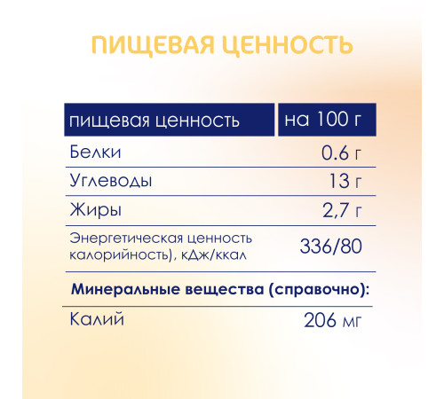kabrita Пюре с козьими сливками "Банан-печенье-яблоко" (8 м+) 100 гр.