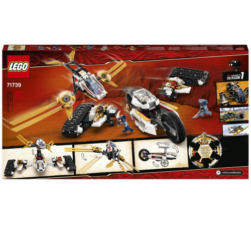 lego ninjago 71739 Конструктор "Сверхзвуковой самолёт" (725 дет.)