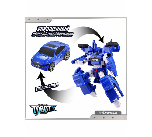 tobot 301165 set mini transformers "tobot x, y, z "