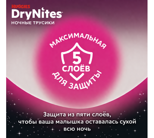 Впитывающие трусики huggies drynites girl (30-48 кг.) 9 шт.