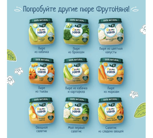 ФрутоНяня Пюре кабачок-картофель 110г. (5 м+)