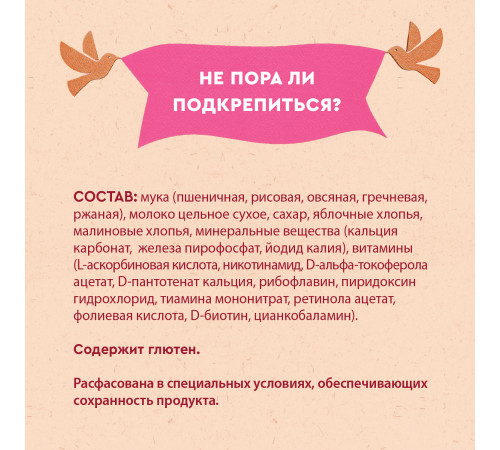 Винни terci cu lapte  5 cereale cu mere si zmeura (6m +) 200 gr.
