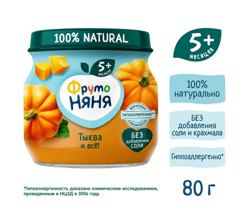 ФрутоНяня piure de dovleac (5 luni+) 80 gr.