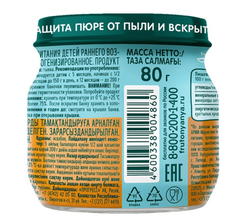 ФрутоНяня piure de dovleac (5 luni+) 80 gr.