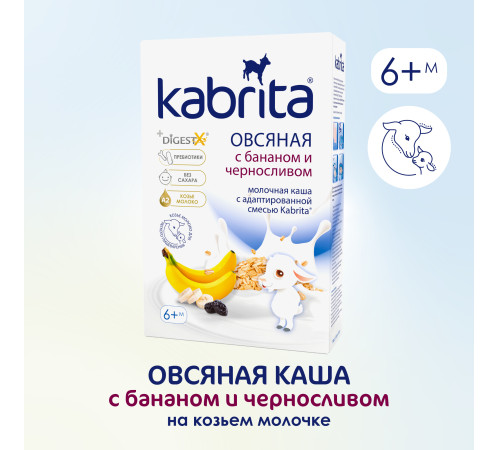 kabrita Каша овсяная на козьем молоке с бананом и черносливом (6 м+) 180 гр.
