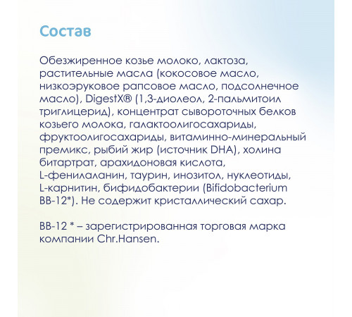 kabrita gold 1 (0-6m) 400 gr.