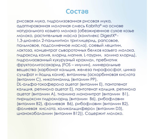 kabrita terci de orez cu lapte de capră (4 m +) 180 gr.