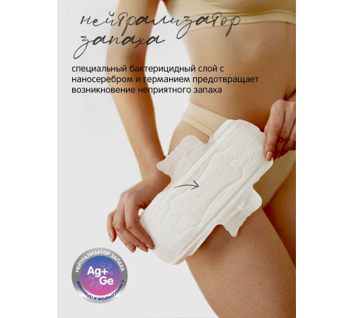 joonies luxe absorbante pentru dame de noapte (8 buc.)