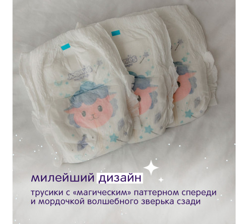 joonies magic nights scutece-chilotei m (6-11 kg.) 24 buc.