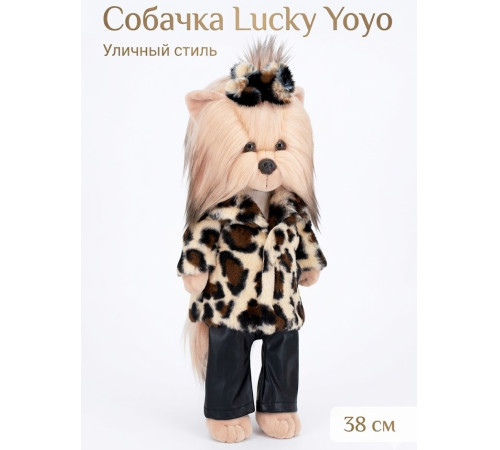  orange toys ld2/136  Собачка lucky yoyo: Уличный стиль (38 см)