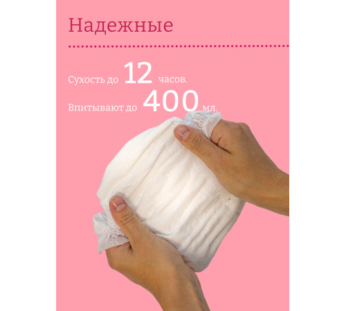joonies chiloței de damă de unică folosință m/l (3 buc)
