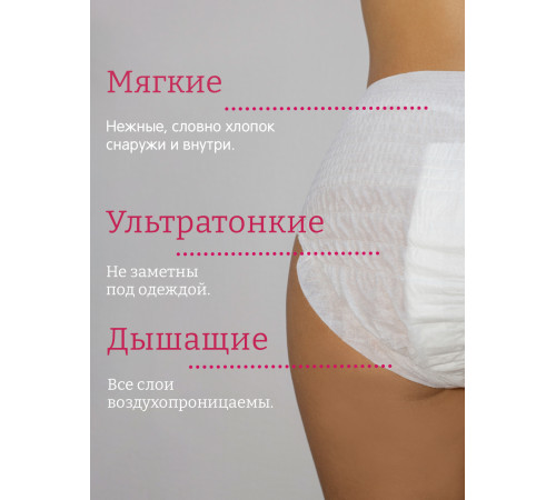 joonies chiloței de damă de unică folosință m/l (3 buc)