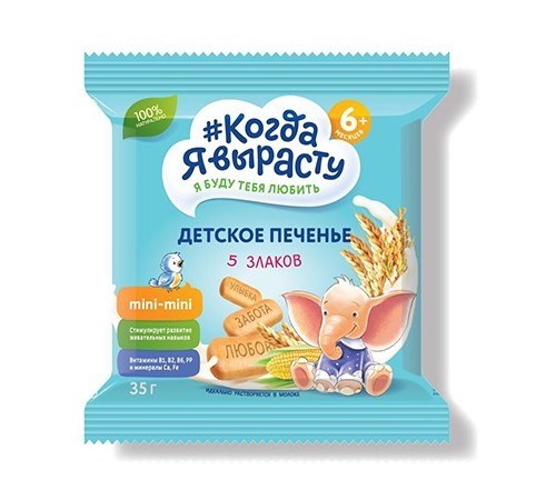 Детское питание в Молдове Печенье "Когда я вырасту" 5 злаков (35 гр.) Печенье "Когда я вырасту" 5 злаков (35 гр.)