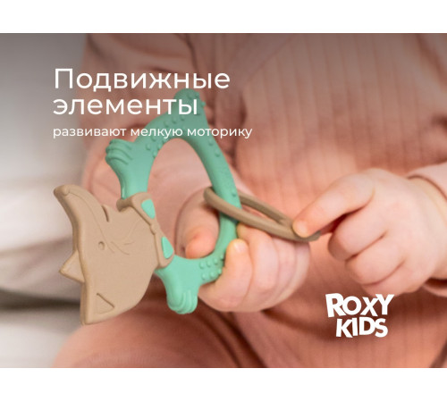 roxy rbt20033 inel gingival universal pentru copii "vulpiță" (olive)