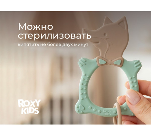 roxy rbt20033 inel gingival universal pentru copii "vulpiță" (olive)