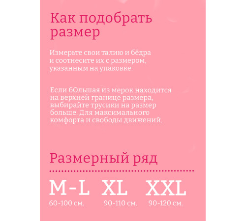 joonies chiloței de damă de unică folosință xl (3 buc)