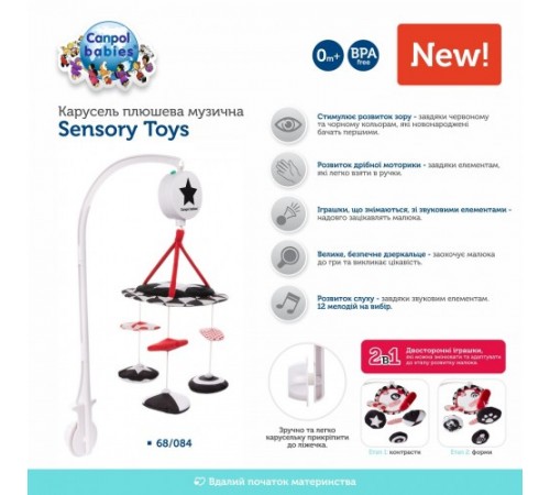 canpol 68/084 Карусель музыкальная "sensory toys"