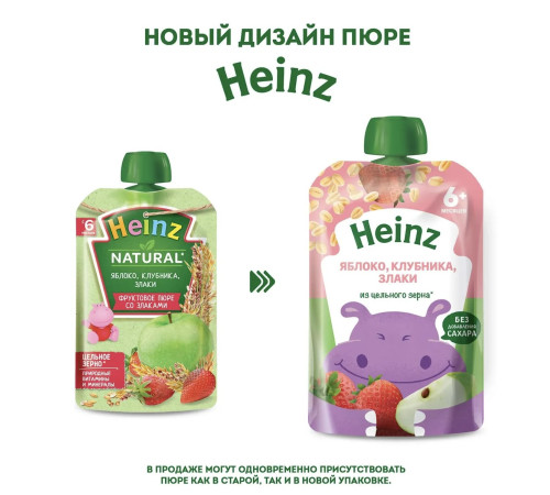 heinz piure mere-căpșun-cereale (5 luni+) 90gr.