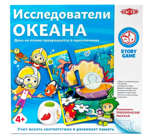 Детский магазин в Кишиневе в Молдове tactic 55677 Настольная игра "Исследователи океана" (ru)