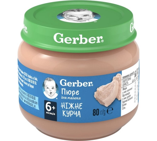 gerber Пюре Цыплёнок 80 гр. (6 м+)