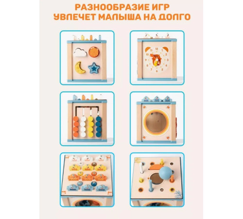 op 202108879  Деревянный развивающий куб 9-в-1