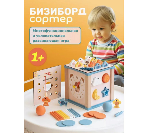 op 202108879  Деревянный развивающий куб 9-в-1